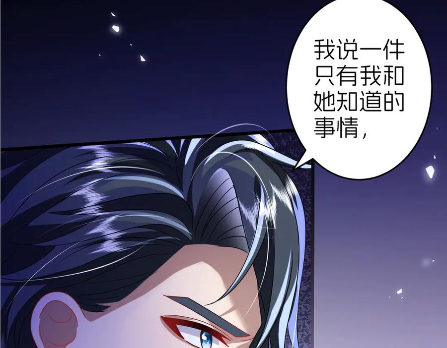 我把自己献给了双胞胎妹妹 对话 第65页