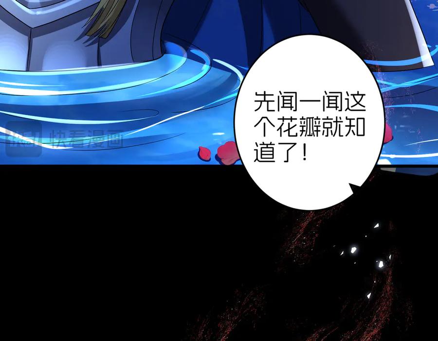 我把自己献给了双胞胎妹妹 对话 第48页