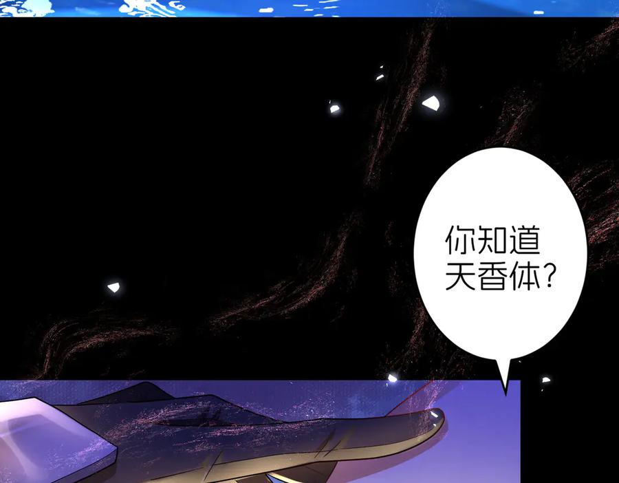 我把自己献给了双胞胎妹妹 对话 第54页
