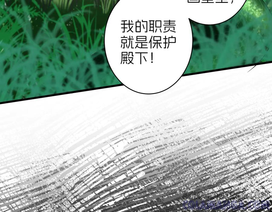 我把自己献给了双胞胎妹妹 对话 第94页