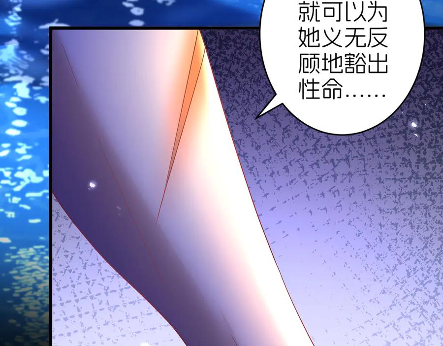 我把自己献给了双胞胎妹妹 对话 第72页