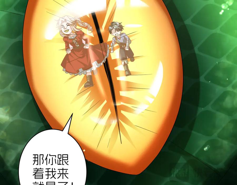 我把自己献给了双胞胎妹妹 对话 第96页