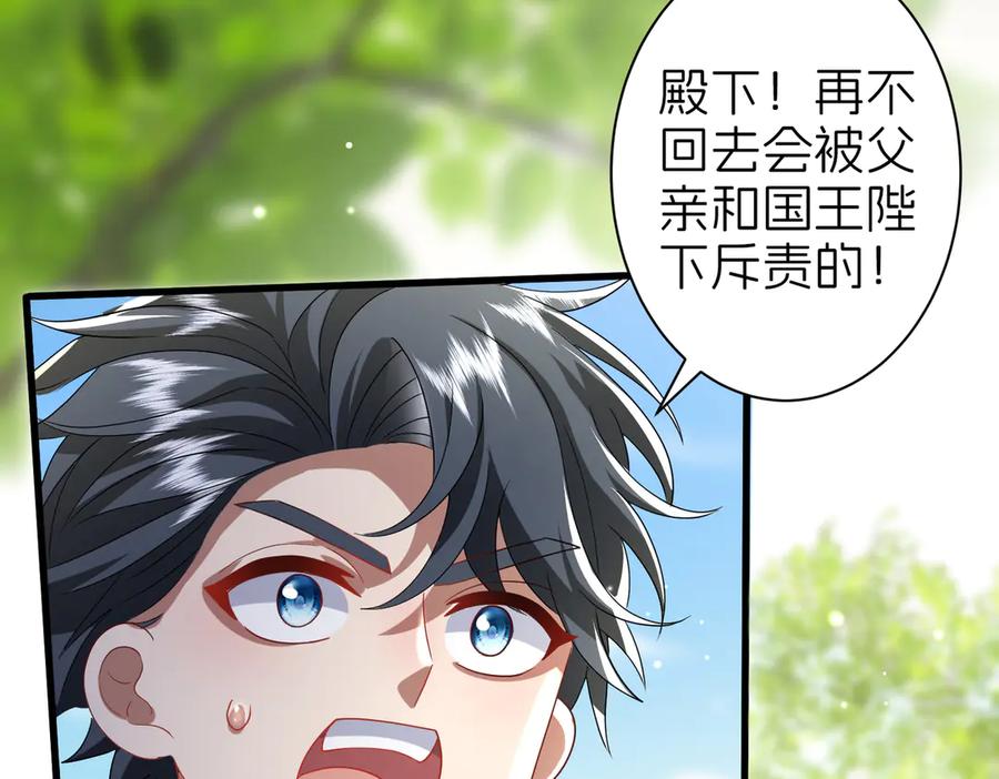 我把自己献给了双胞胎妹妹 对话 第81页