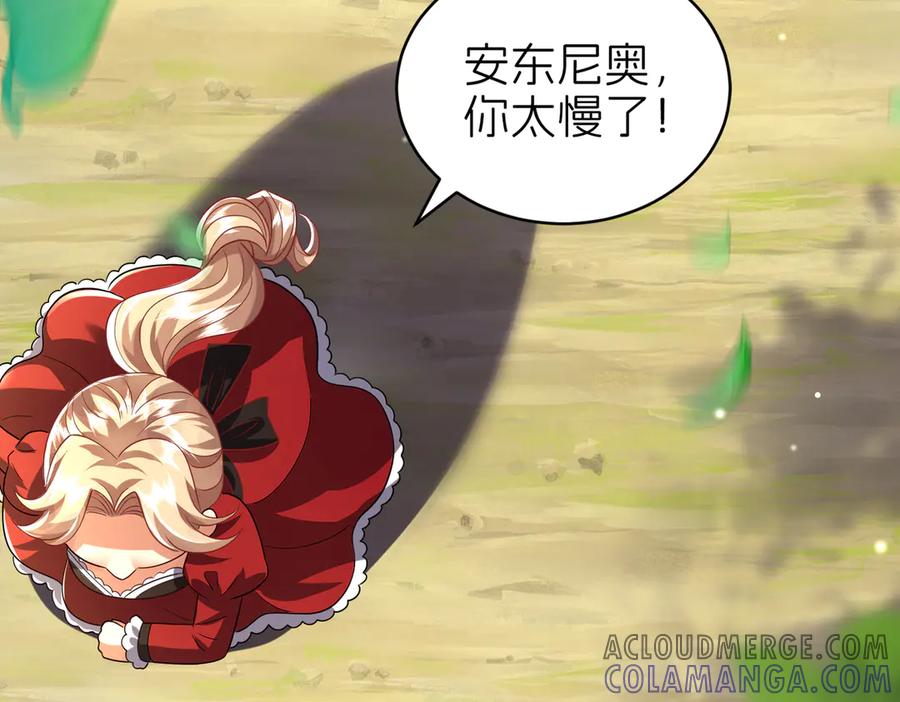 我把自己献给了双胞胎妹妹 对话 第79页