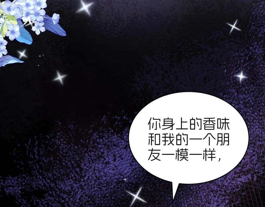 我把自己献给了双胞胎妹妹 对话 第30页