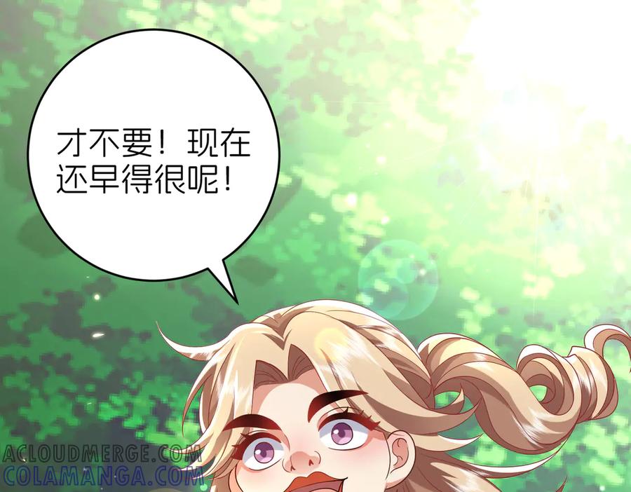 我把自己献给了双胞胎妹妹 对话 第85页