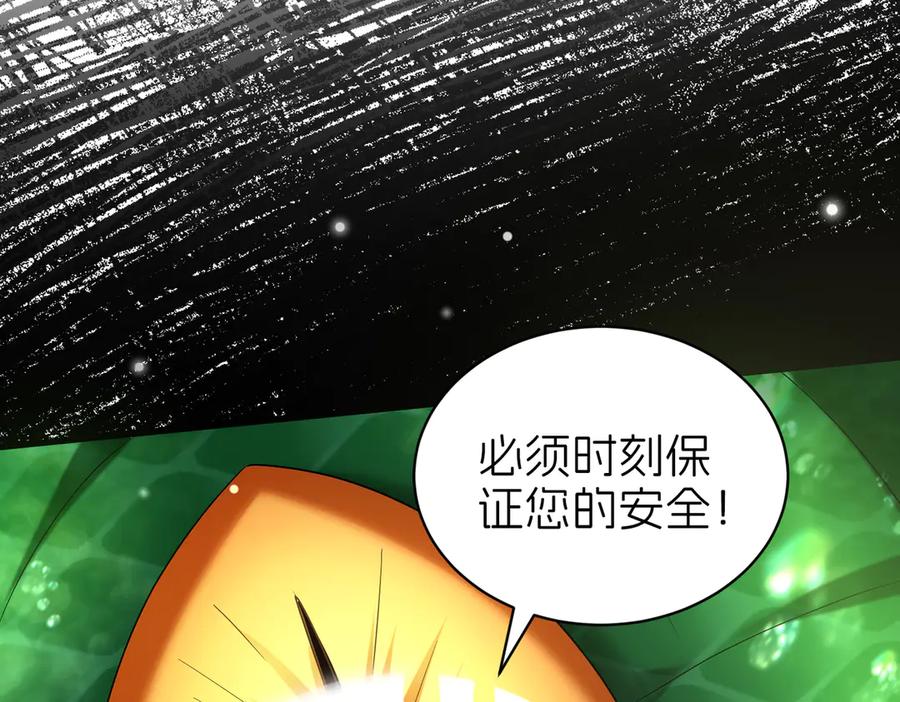 我把自己献给了双胞胎妹妹 对话 第95页