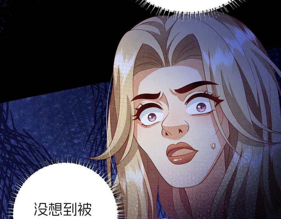 我把自己献给了双胞胎妹妹 对话 第33页