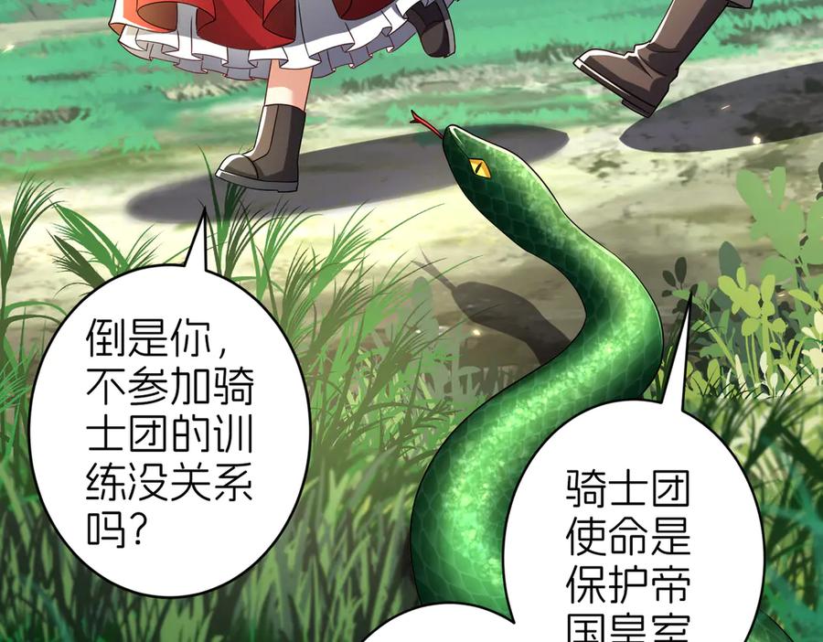 我把自己献给了双胞胎妹妹 对话 第93页
