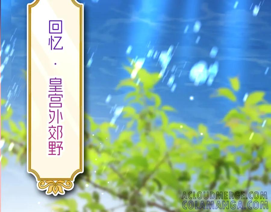 我把自己献给了双胞胎妹妹 对话 第76页