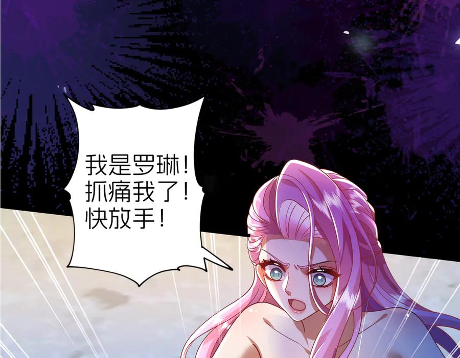 我把自己献给了双胞胎妹妹 对话 第62页