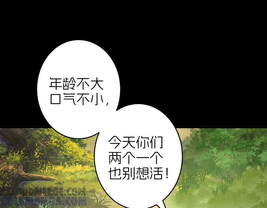 我把自己献给了双胞胎妹妹 儿时 第61页