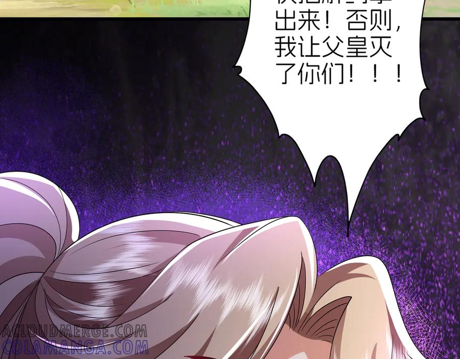 我把自己献给了双胞胎妹妹 儿时 第57页