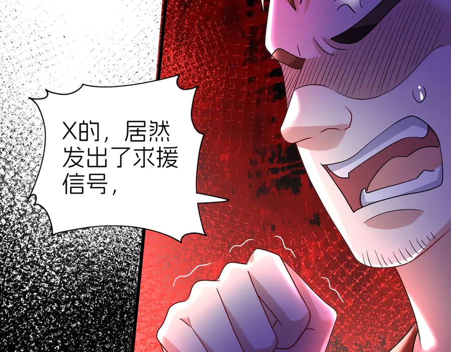 我把自己献给了双胞胎妹妹 儿时 第79页