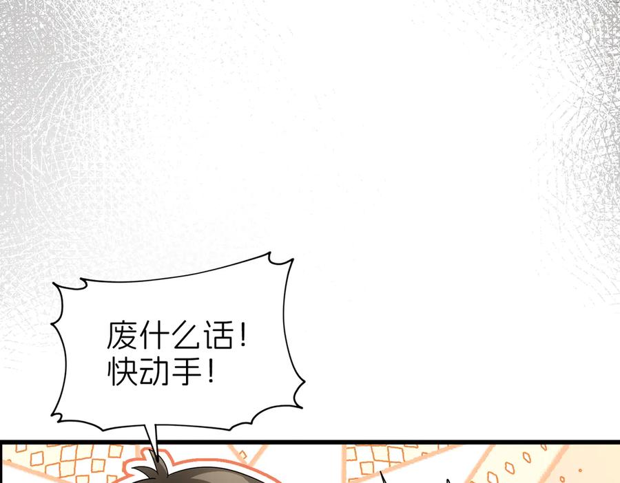 我把自己献给了双胞胎妹妹 儿时 第68页