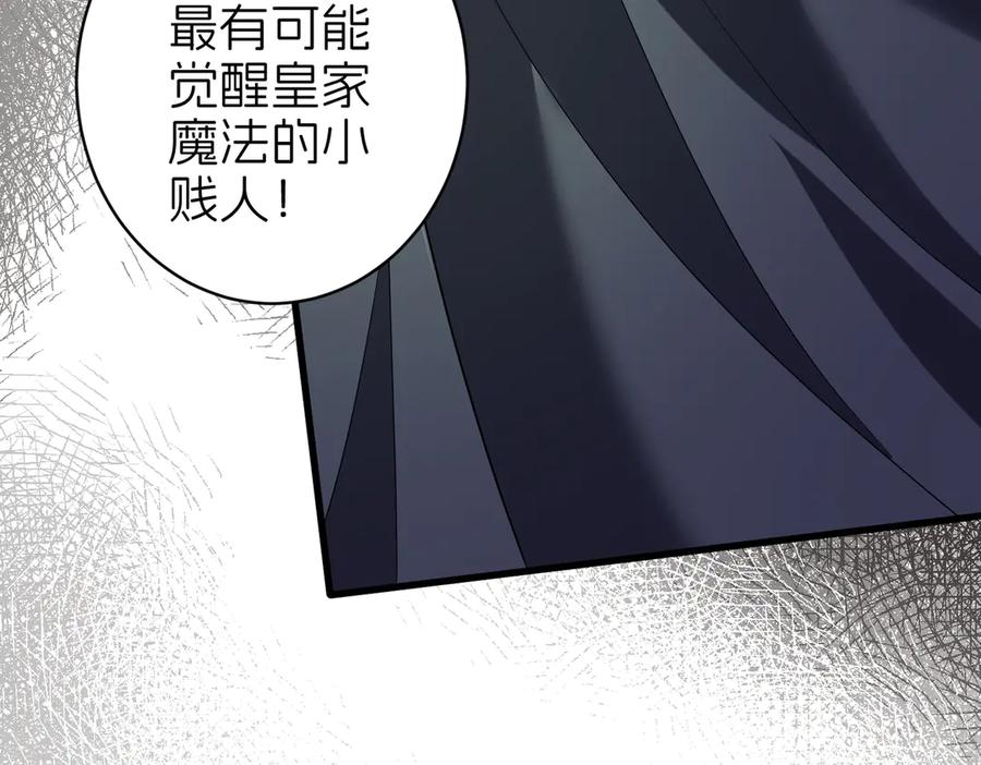 我把自己献给了双胞胎妹妹 儿时 第67页