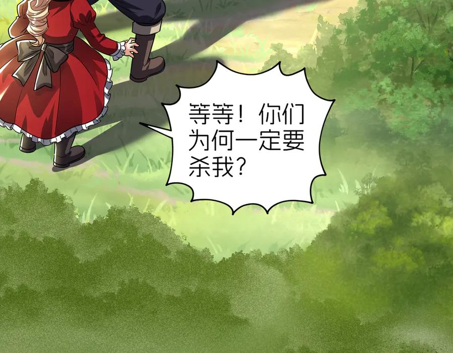 我把自己献给了双胞胎妹妹 儿时 第64页