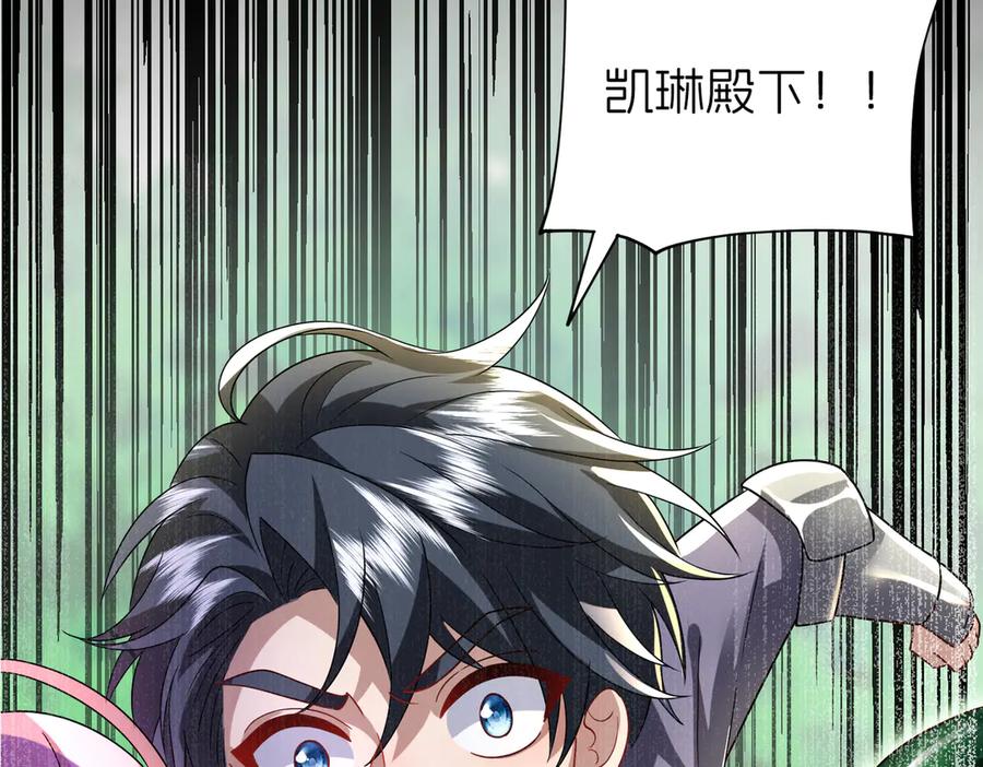 我把自己献给了双胞胎妹妹 儿时 第8页
