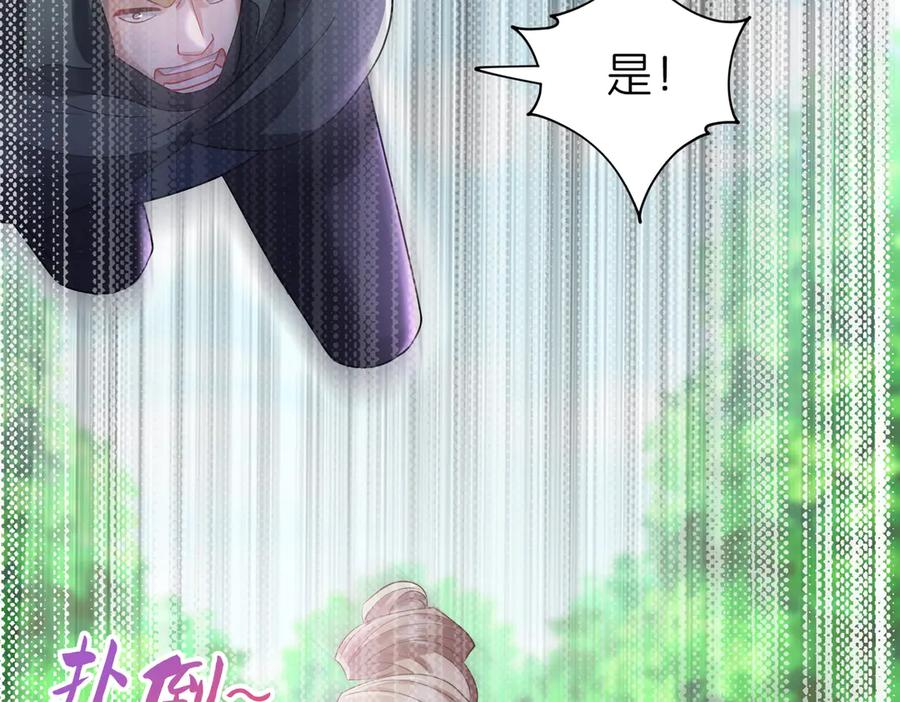 我把自己献给了双胞胎妹妹 儿时 第83页