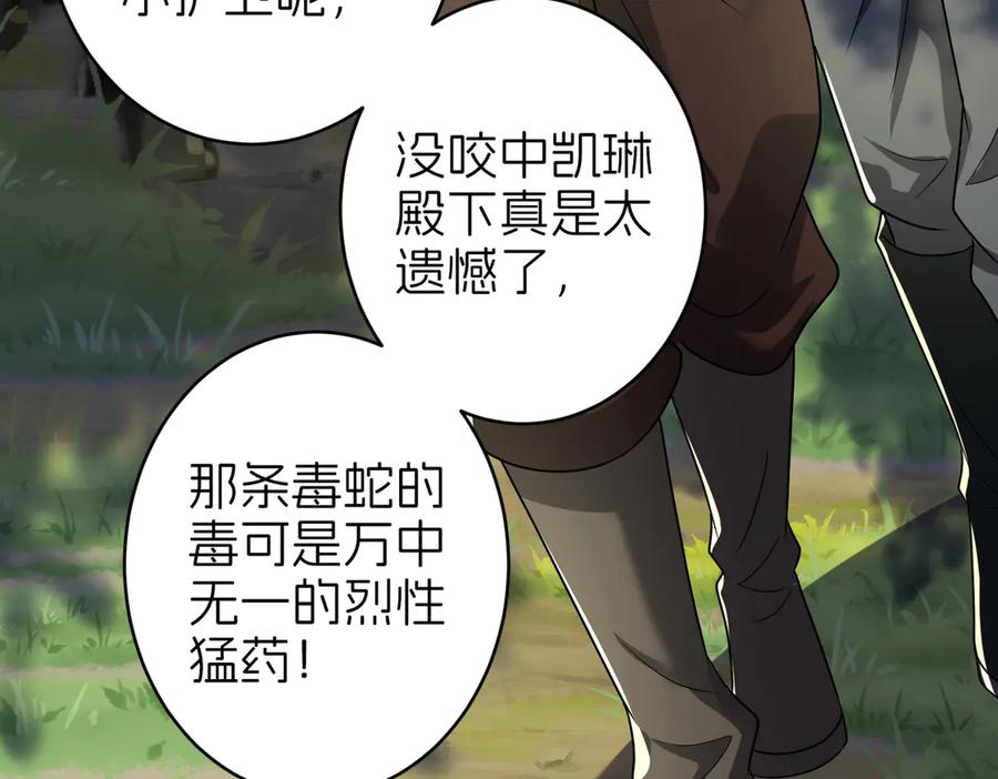我把自己献给了双胞胎妹妹 儿时 第55页