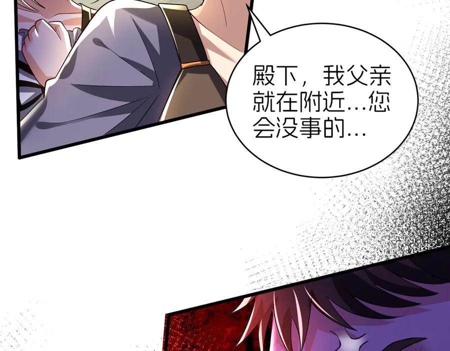 我把自己献给了双胞胎妹妹 儿时 第78页