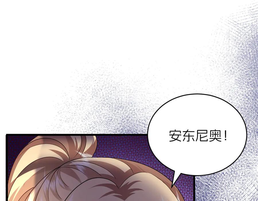 我把自己献给了双胞胎妹妹 儿时 第31页