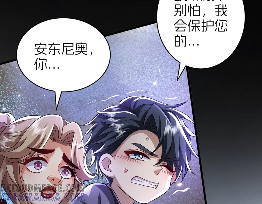 我把自己献给了双胞胎妹妹 儿时 第49页