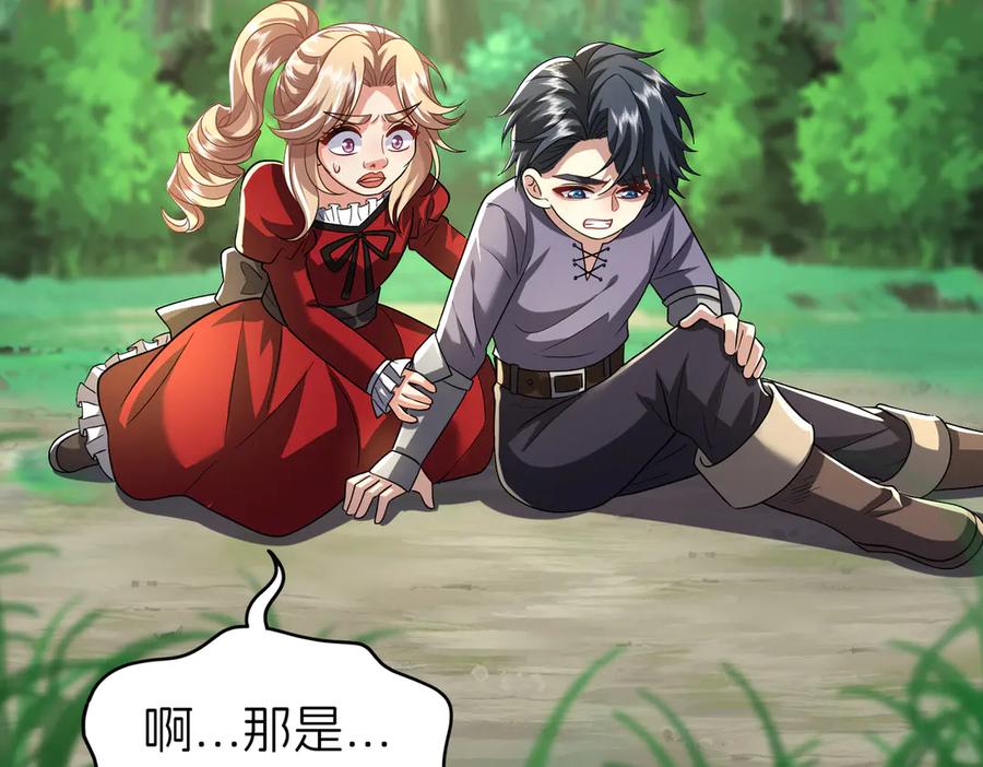 我把自己献给了双胞胎妹妹 儿时 第35页