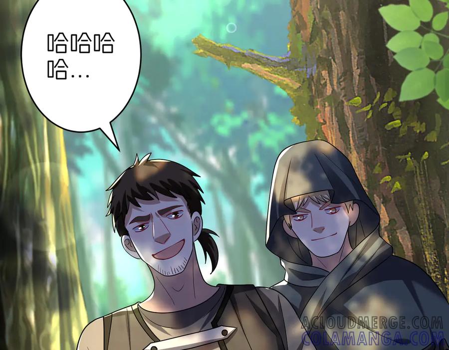 我把自己献给了双胞胎妹妹 儿时 第53页