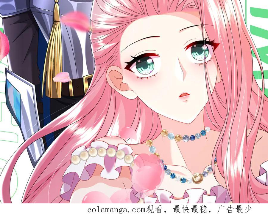我把自己献给了双胞胎妹妹 儿时 第106页