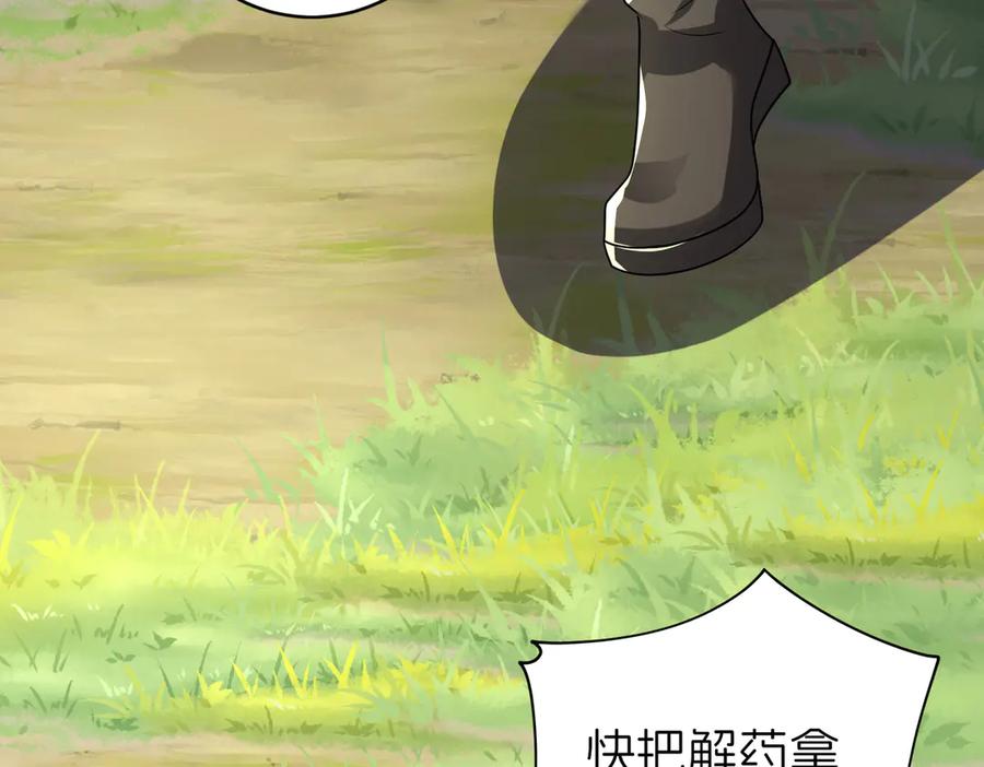 我把自己献给了双胞胎妹妹 儿时 第56页