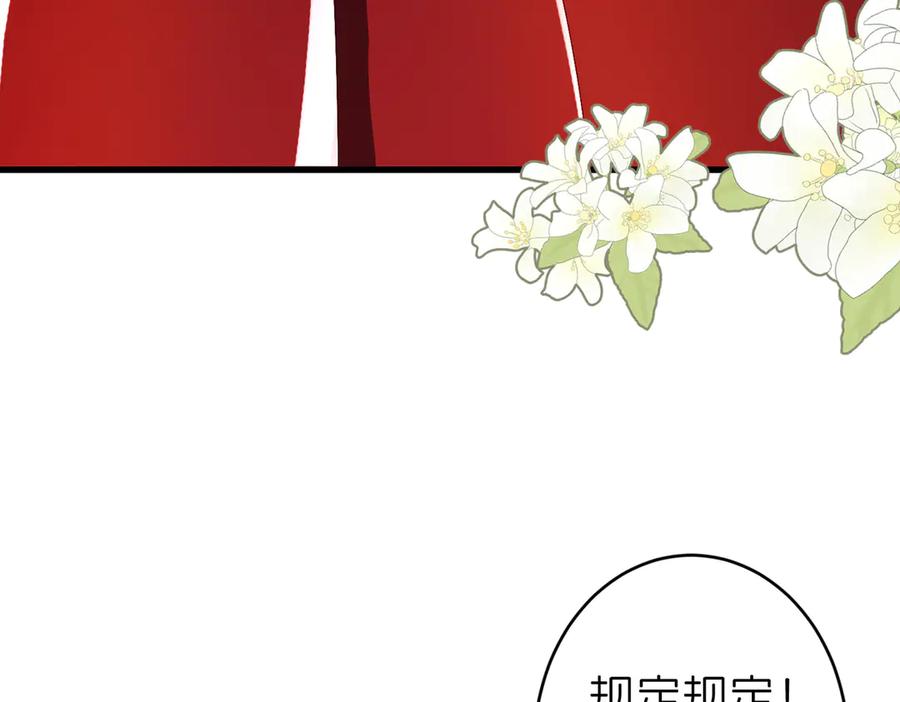 我把自己献给了双胞胎妹妹 保护 第23页