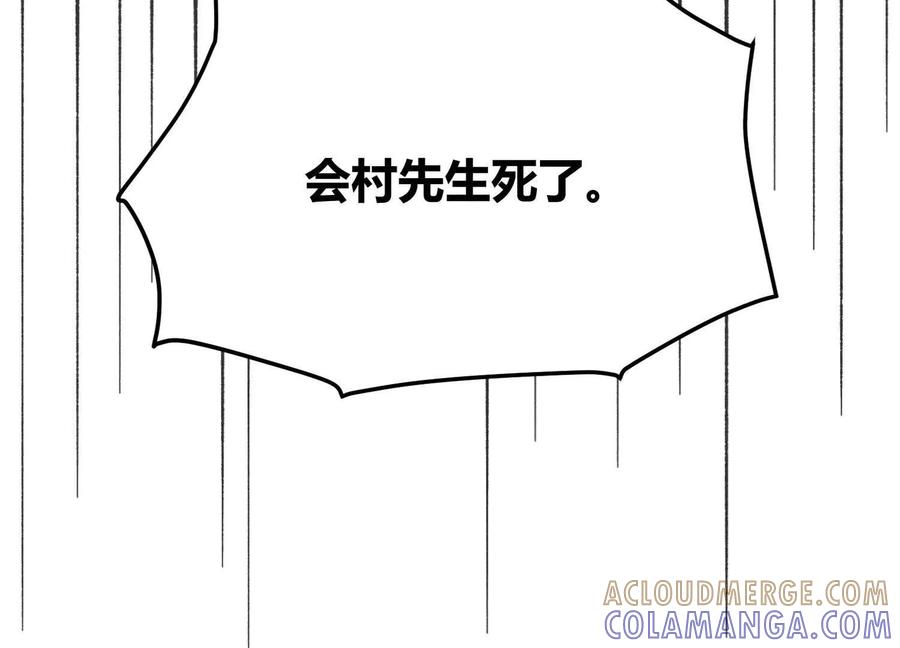 《少帅每天都在吃醋3：少帅是醋精》第16话 酒宴 第129页