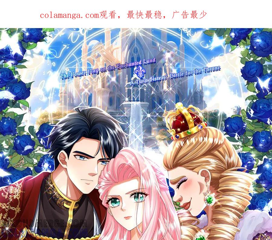 我把自己献给了双胞胎妹妹 保护 第1页