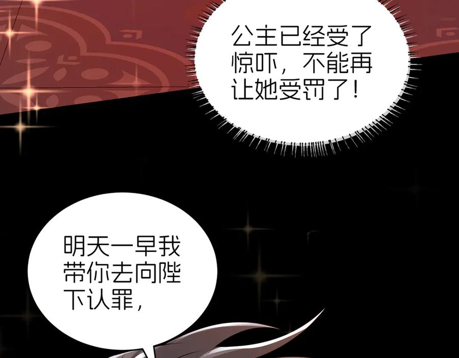 我把自己献给了双胞胎妹妹 保护 第11页