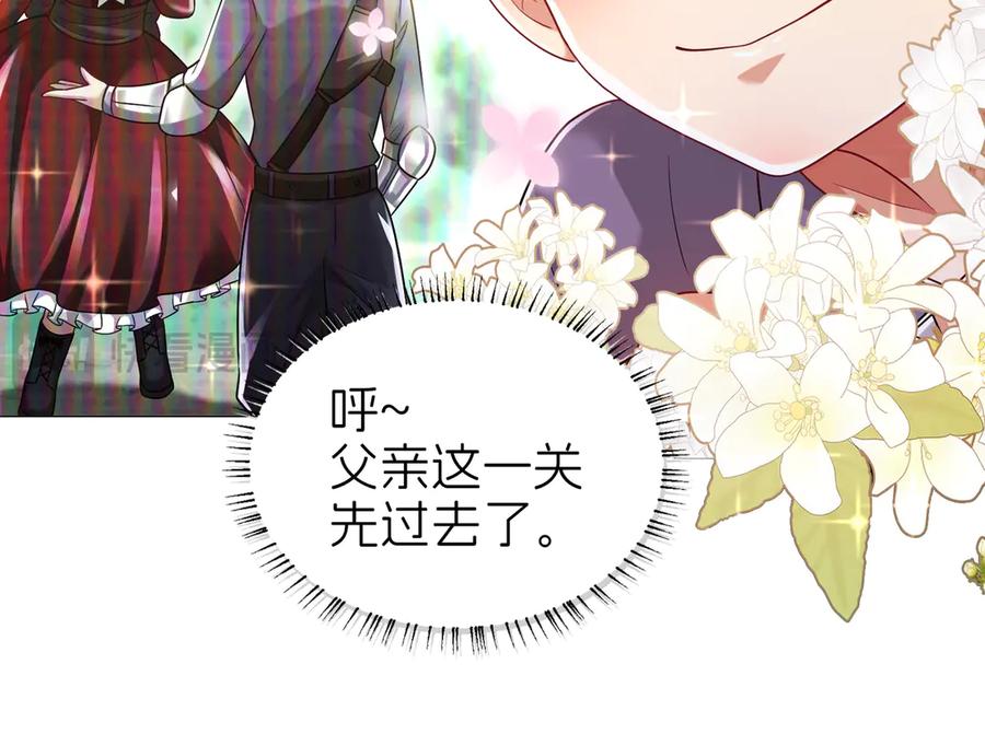我把自己献给了双胞胎妹妹 保护 第16页