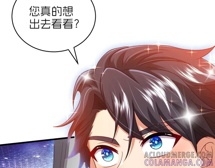我把自己献给了双胞胎妹妹 保护 第29页