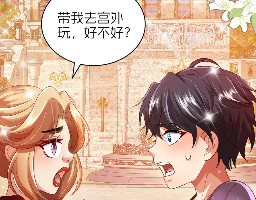 我把自己献给了双胞胎妹妹 保护 第18页