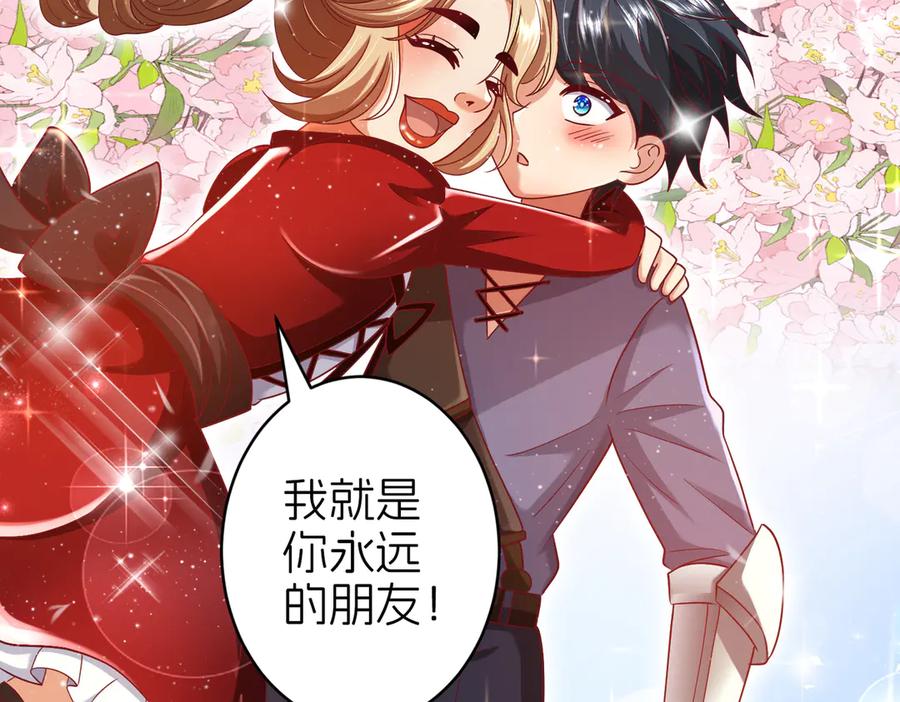 我把自己献给了双胞胎妹妹 保护 第34页