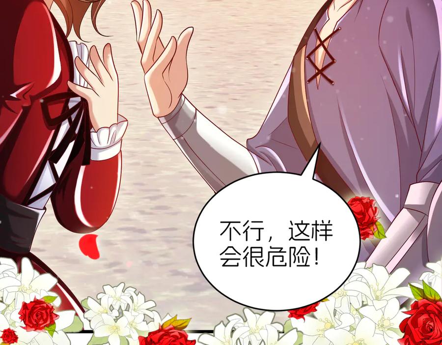 我把自己献给了双胞胎妹妹 保护 第19页