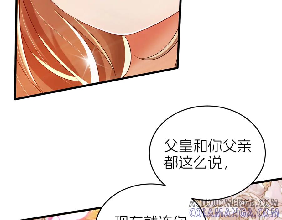 我把自己献给了双胞胎妹妹 保护 第25页