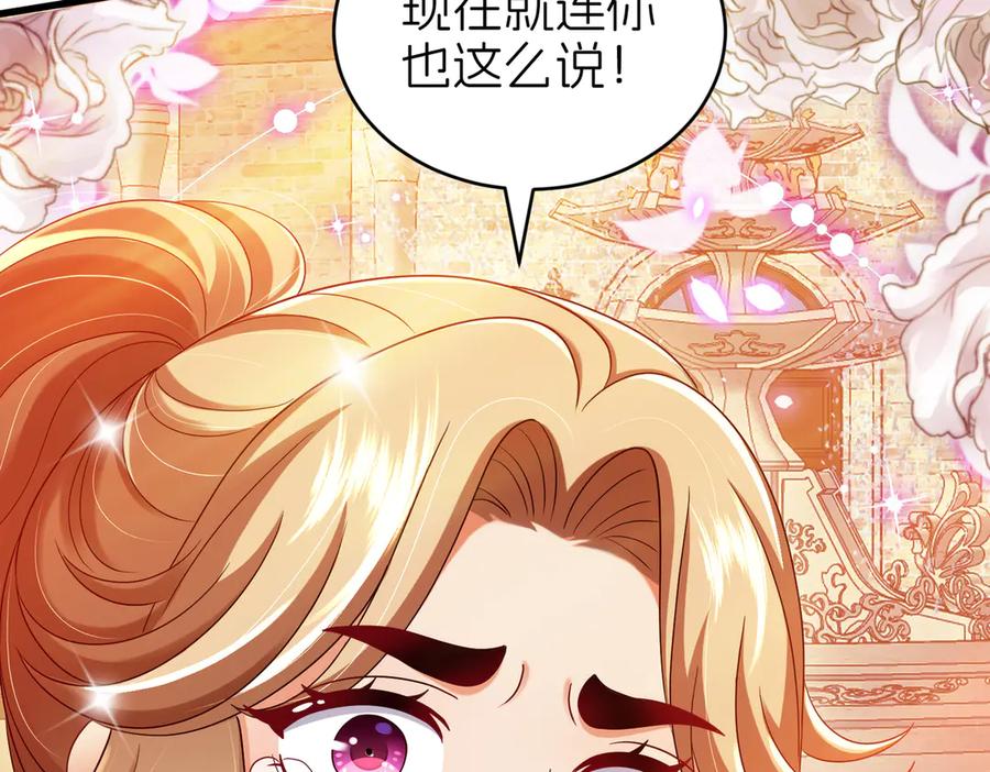 我把自己献给了双胞胎妹妹 保护 第26页