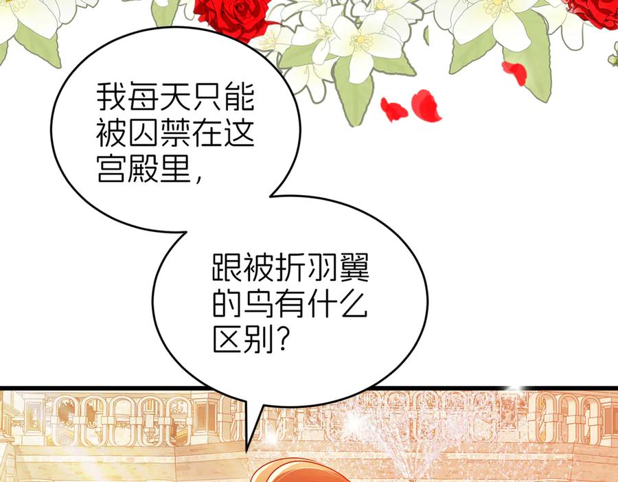 我把自己献给了双胞胎妹妹 保护 第20页