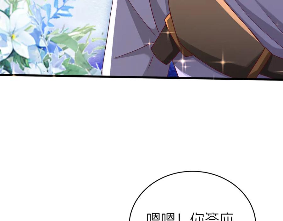 我把自己献给了双胞胎妹妹 保护 第31页