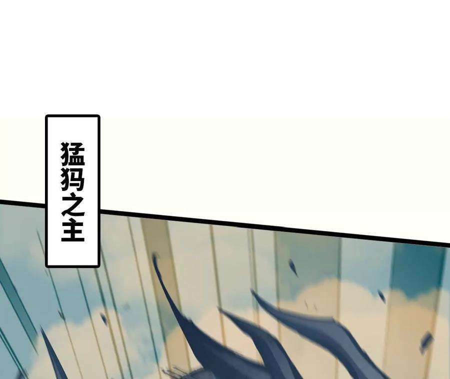 勇者X女魔王 159 被选中的 第58页