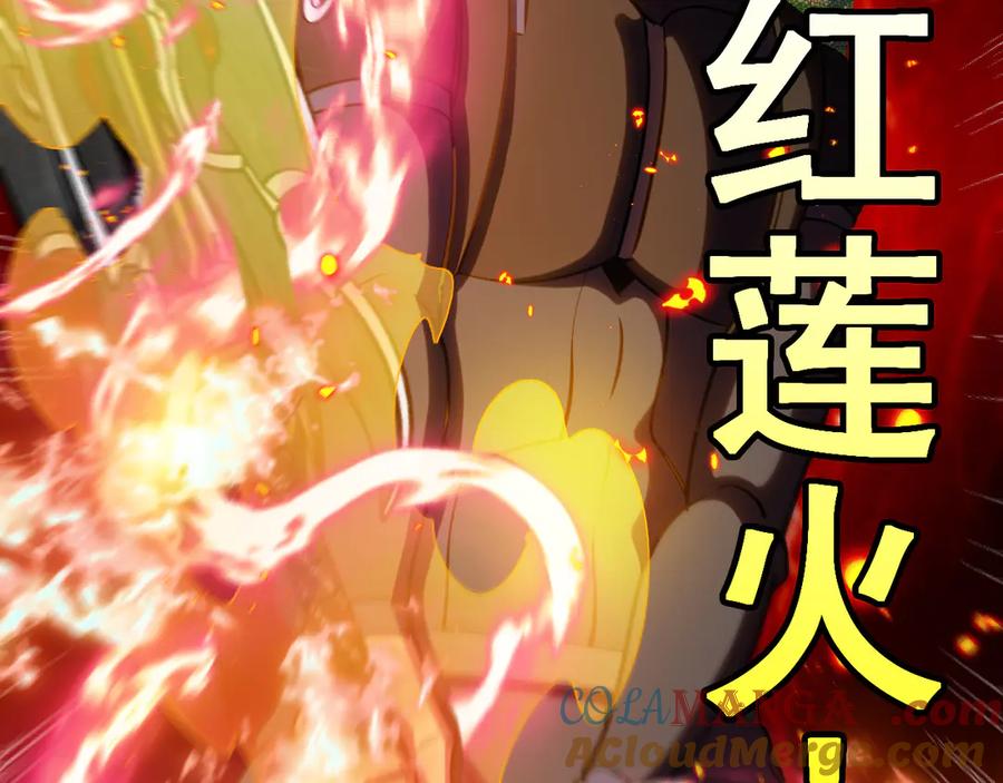神级升级系统 第167话 猛虎暗杀团 第81页