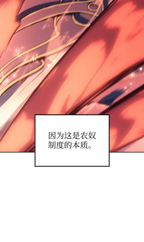《拳王转世》17 断罪的资格（2） 第114页