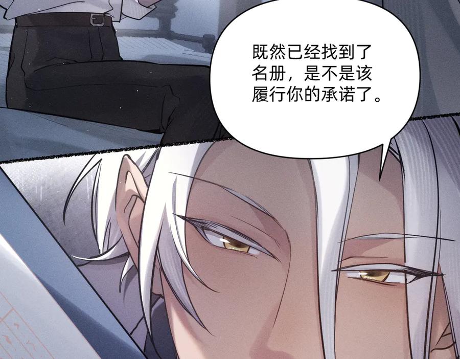 《治愈我的邪神》履行赌约 第29页
