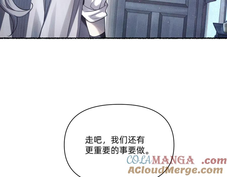 《治愈我的邪神》履行赌约 第22页