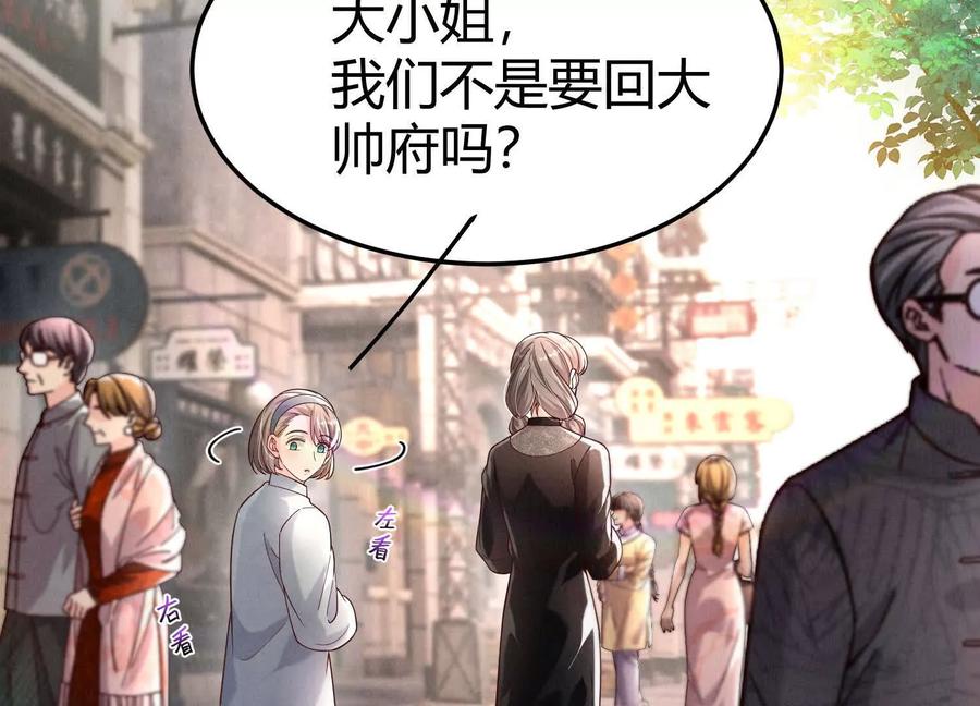 《少帅每天都在吃醋3：少帅是醋精》第20话 芒果布丁 第60页